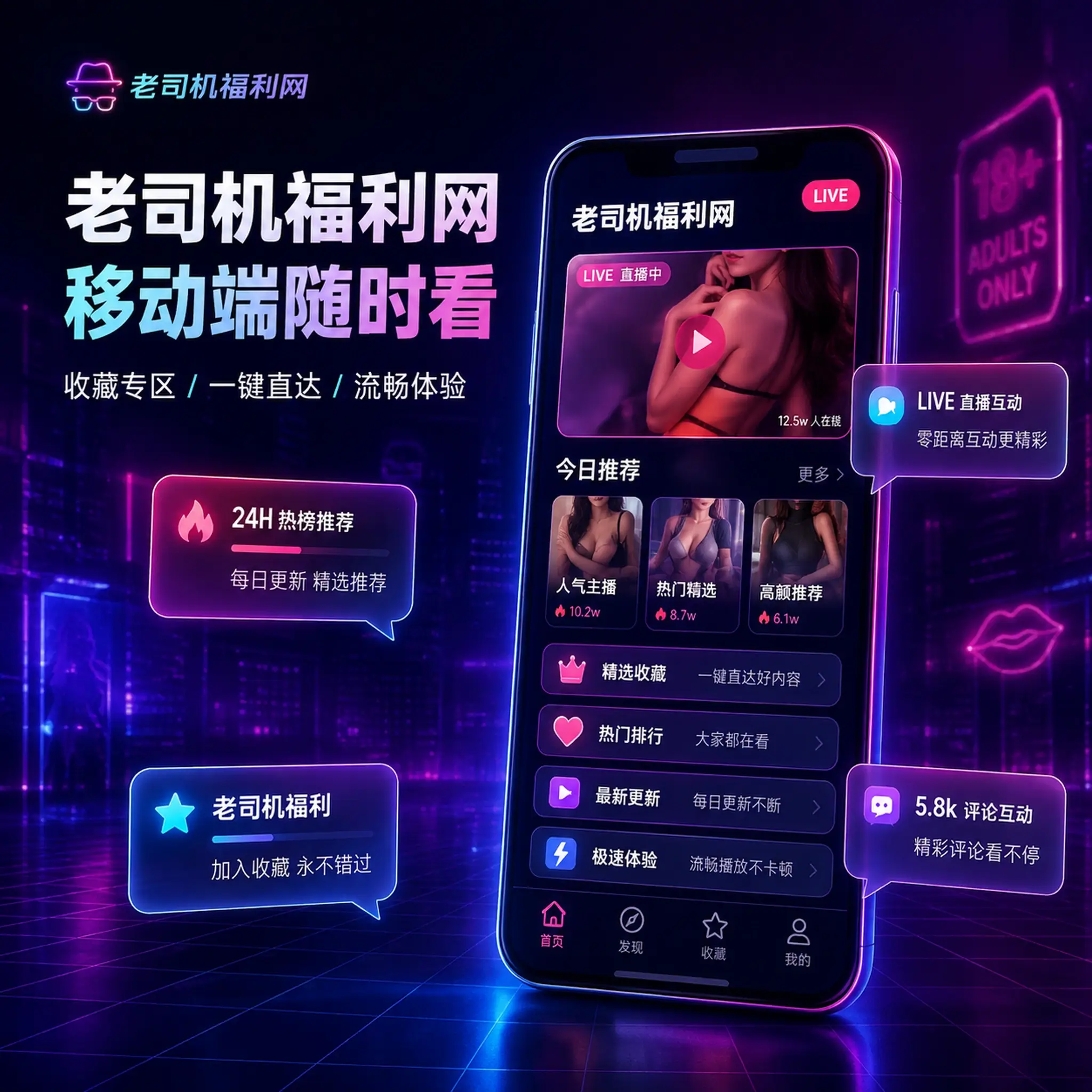 老司机APP服务界面